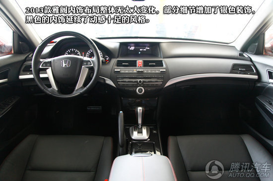 本田雅阁2013款，卓越性能与时尚融合之选