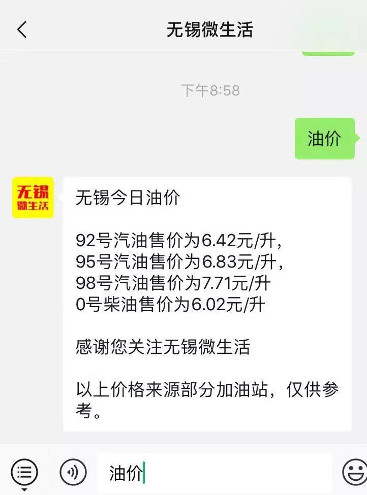 油价波动新动态揭秘，时间已定，油价即将调整！