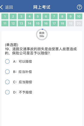 学法减分，应对模拟考试20道题的挑战与策略解析