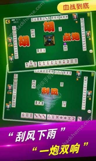 微乐家乡手机麻将挂，微乐家乡手机麻将免费挂