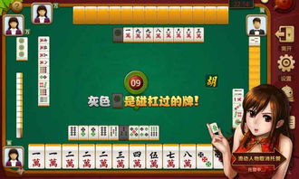 手机麻将开挂是真的假的，手机麻将开挂是真的假的啊