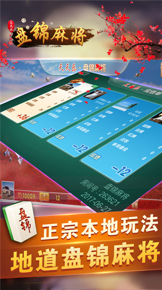 手机麻将到底可不可以开挂，手机麻将到底可不可以开挂呢