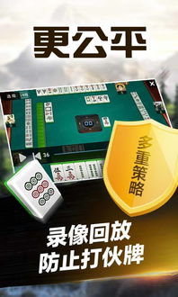 如何防止手机麻将开挂，如何防止手机麻将开挂