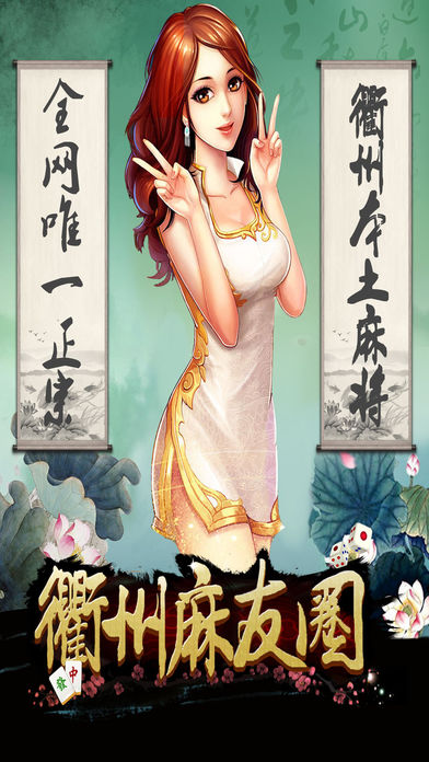 麻友圈安全版怎么打才会赢，麻友圈安全版有挂吗?