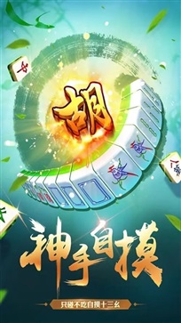 胡乐麻将可以开挂真的吗，胡乐麻将能开挂吗