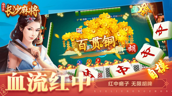 白金岛长沙麻将有规律吗，白金岛长沙麻将怎么玩