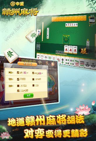 中至赣州麻将怎么赢的几率大，中至赣州麻将下载安装