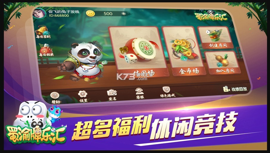 蜀渝牌乐汇怎么打才能赢，蜀渝牌乐汇技巧