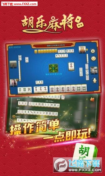 胡乐麻将到底有没有挂，胡乐麻将到底有没有挂吗