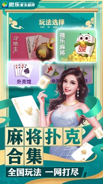 微乐四川麻将万能挂免费，微乐四川麻将挂软件