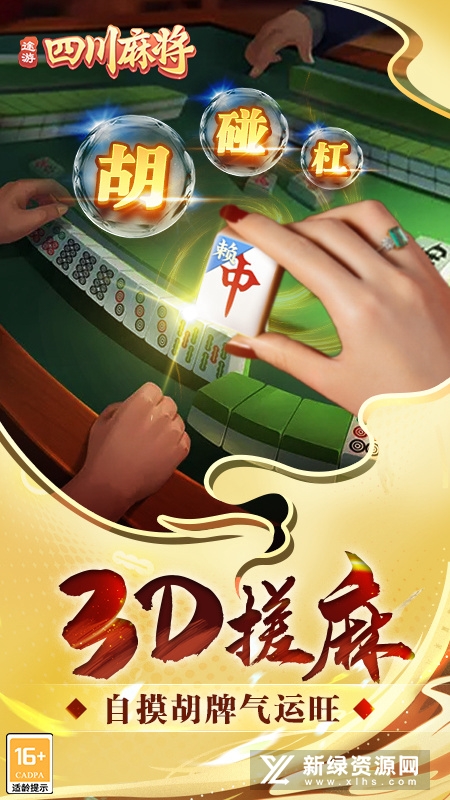 手机麻将开挂免费软件下载，手机麻将开挂免费软件下载安装