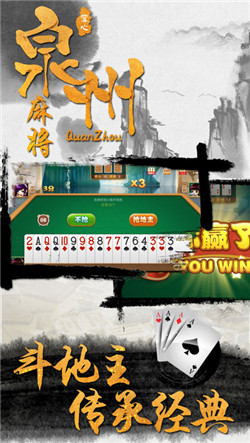 开心泉州麻将免费挂，开心泉州麻将免费挂下载