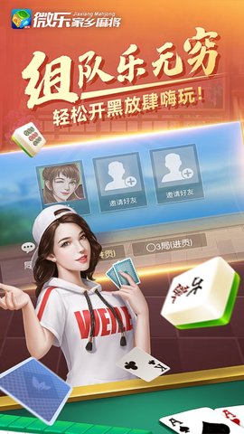 微信开心麻将挂免费下载安装评测，微信开心麻将开挂神器下载