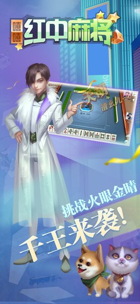 手机红中麻将怎么开挂，手机红中麻将怎么开挂教程