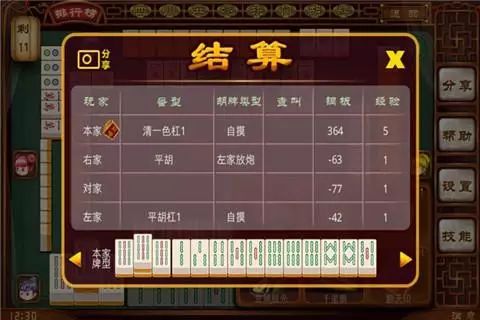 手机麻将开挂是真是假，手机麻将开挂是真是假啊