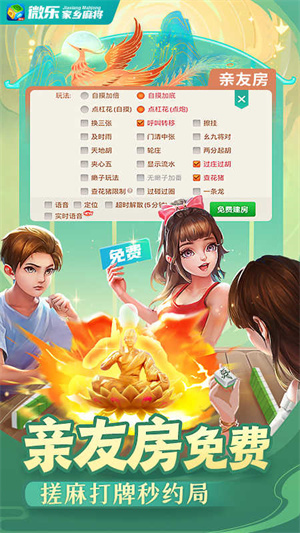 微乐麻将有开挂方法，微乐麻将有开挂方法吗