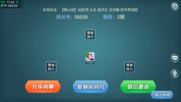 终于找到了闲来麻将开挂下载，闲来麻将开挂神器下载