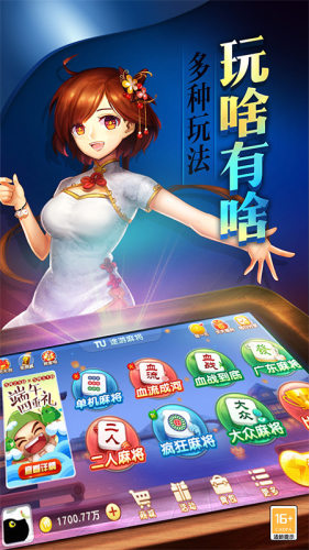 下载和和麻将开挂神器，和和麻将挂软件