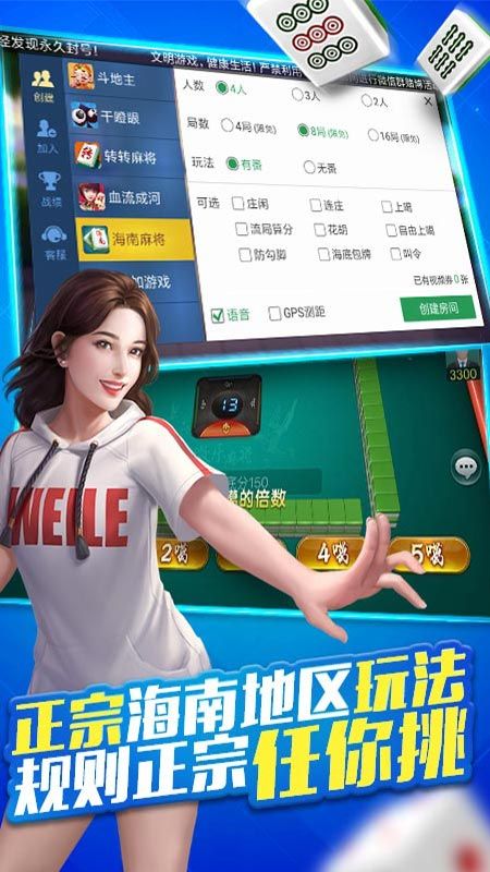 微信雀神麻将有开挂的吗安全吗，微信雀神麻将有开挂的吗?