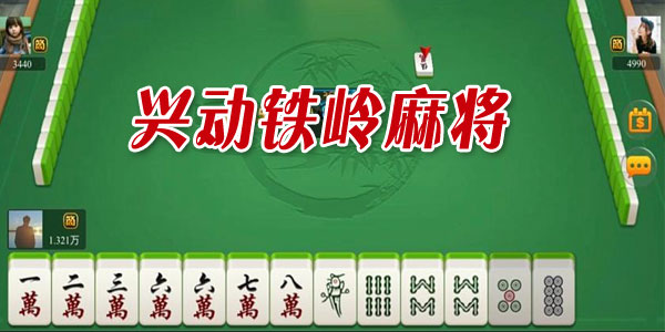 闽游麻将十三水挂，闽游麻将十三水开挂