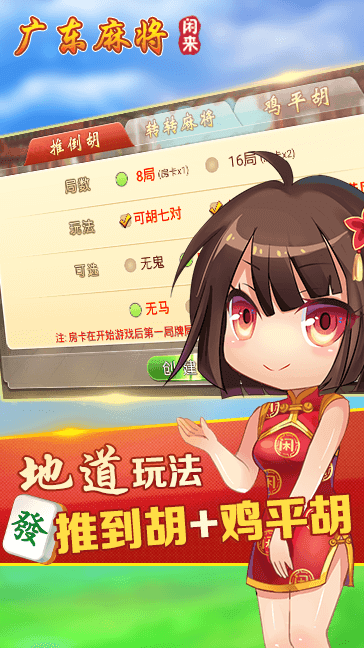 广东闲来麻将是否有人开挂，广东闲来麻将是否有人开挂了